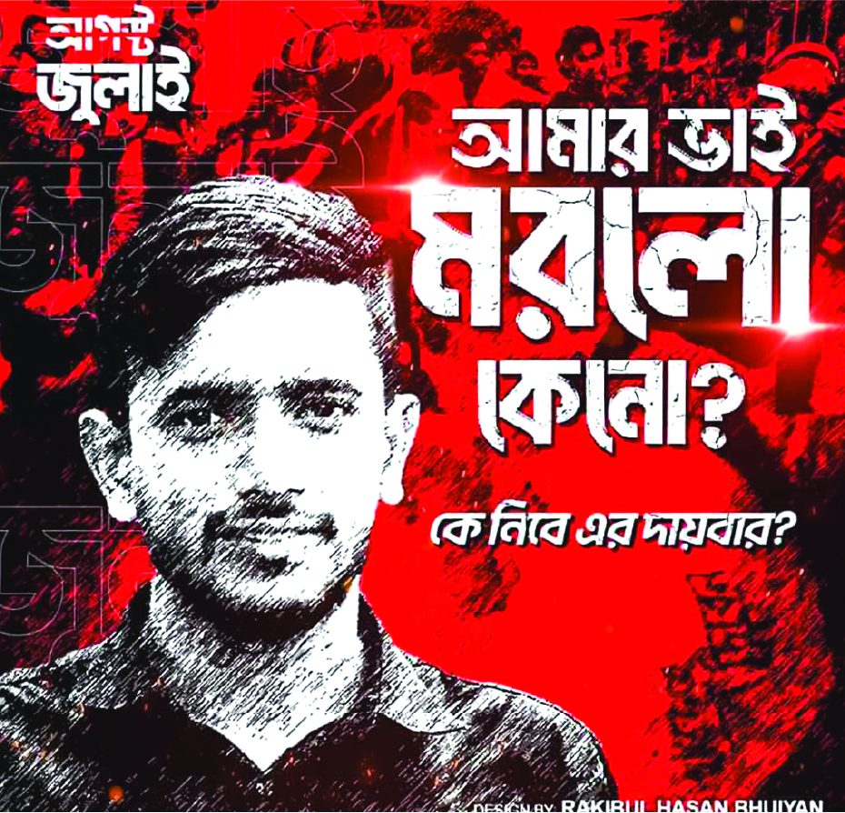 Image of মো: ফয়সাল সরকার